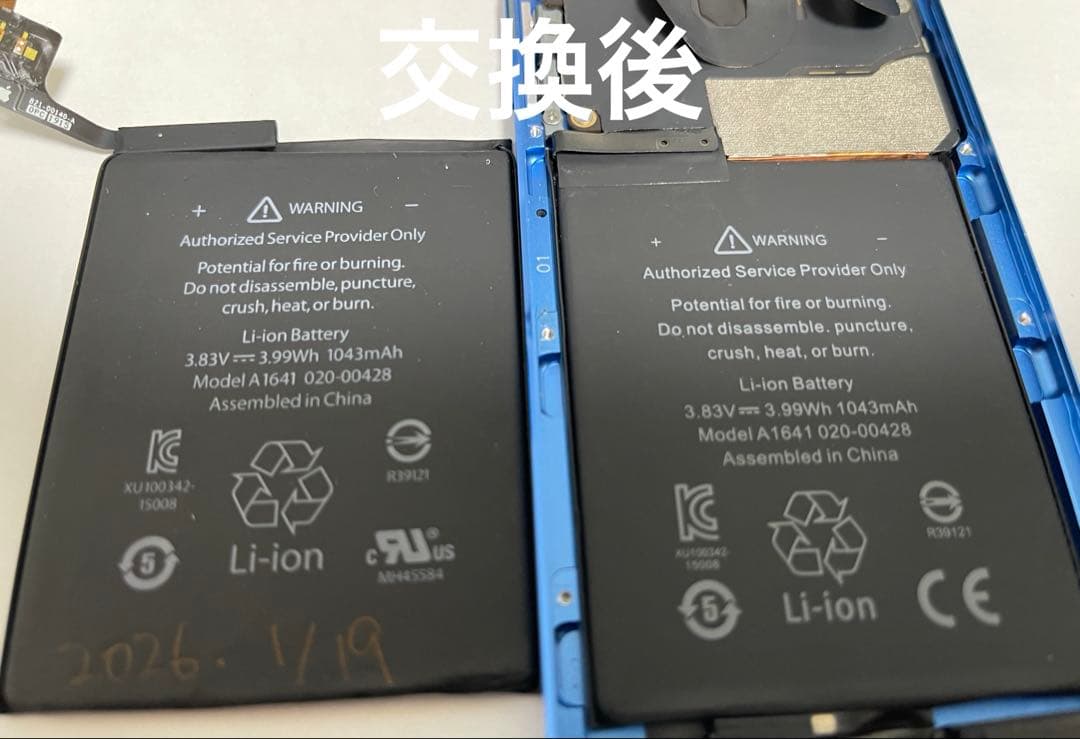 【極美品】 新品バッテリー交換済み！iPod touch 第7世代 128GB