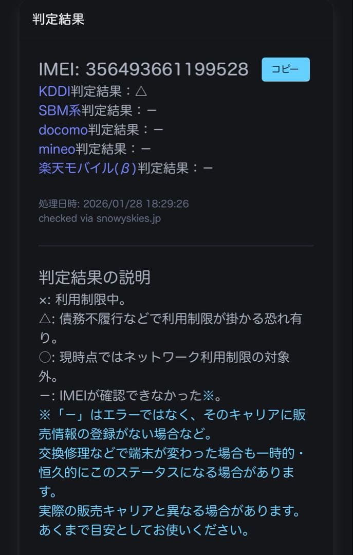 Apple iPad 第10世代 64GB Wi-Fi＋Cellularモデル