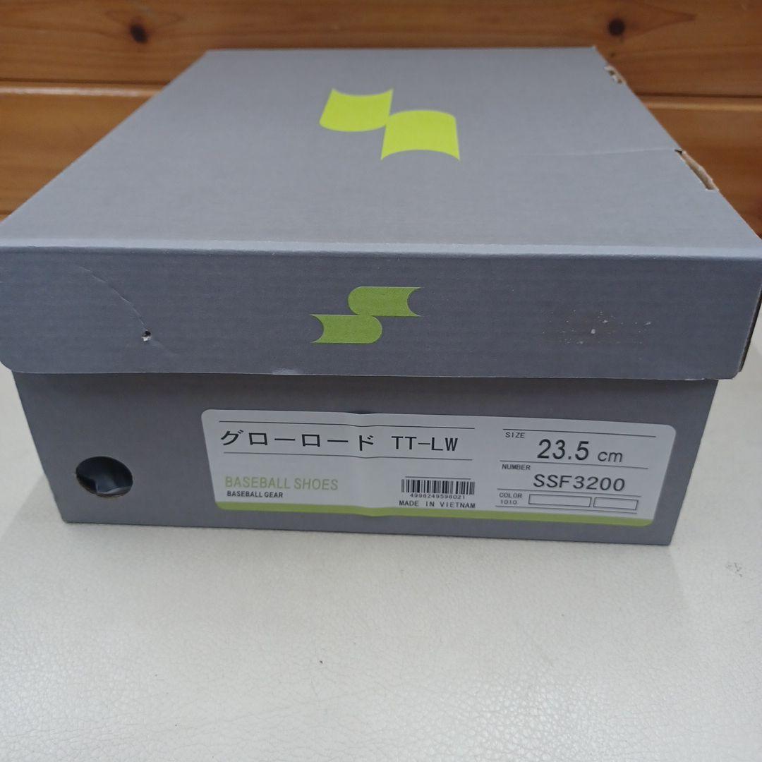 グローロード TT-LW ホワイト 23.5cm