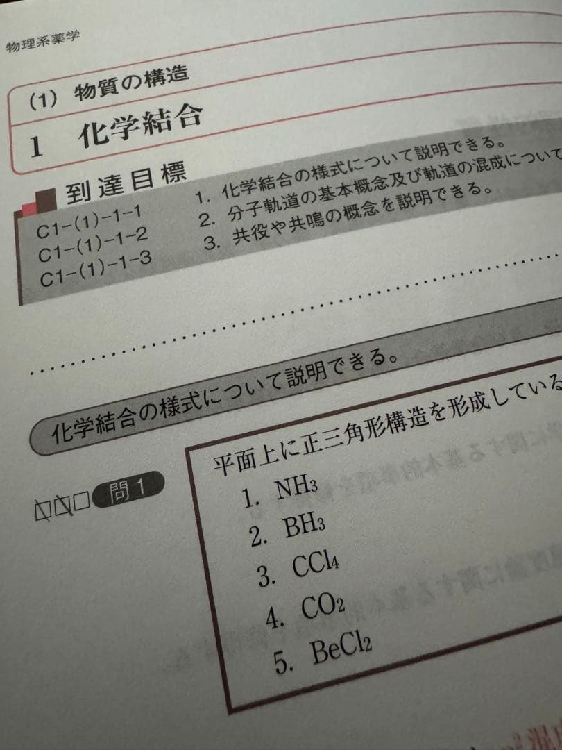 コアカリマスター/重点ポイント改定第9版集 セット