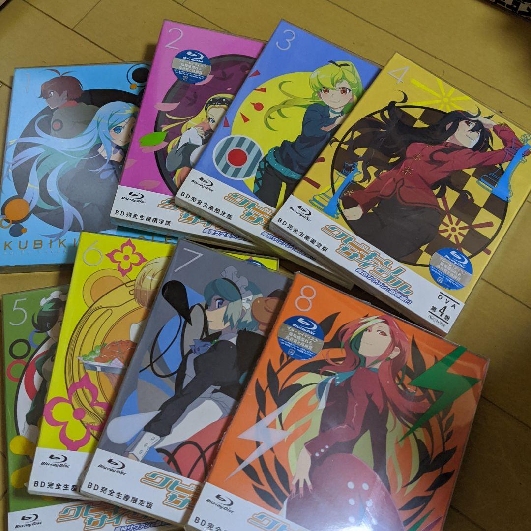 ま*2様 クビキリサイクル 青色サヴァンと戯言遣い 全8巻〈完全生産限定版〉ブル