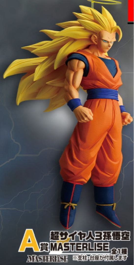 【新品】超サイヤ人 孫悟空 MASTERLISE フィギュア