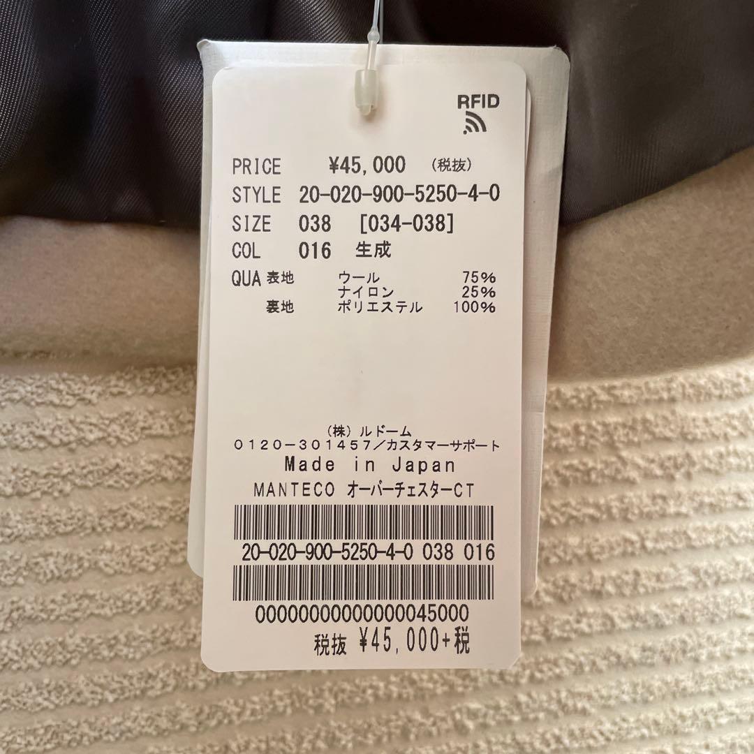 【訳あり】　新品未使用　イエナ　MANTECO オーバーチェスターコート