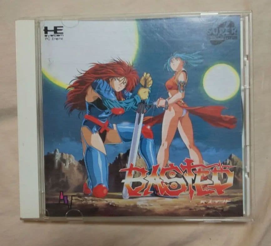 【レア】バステッド