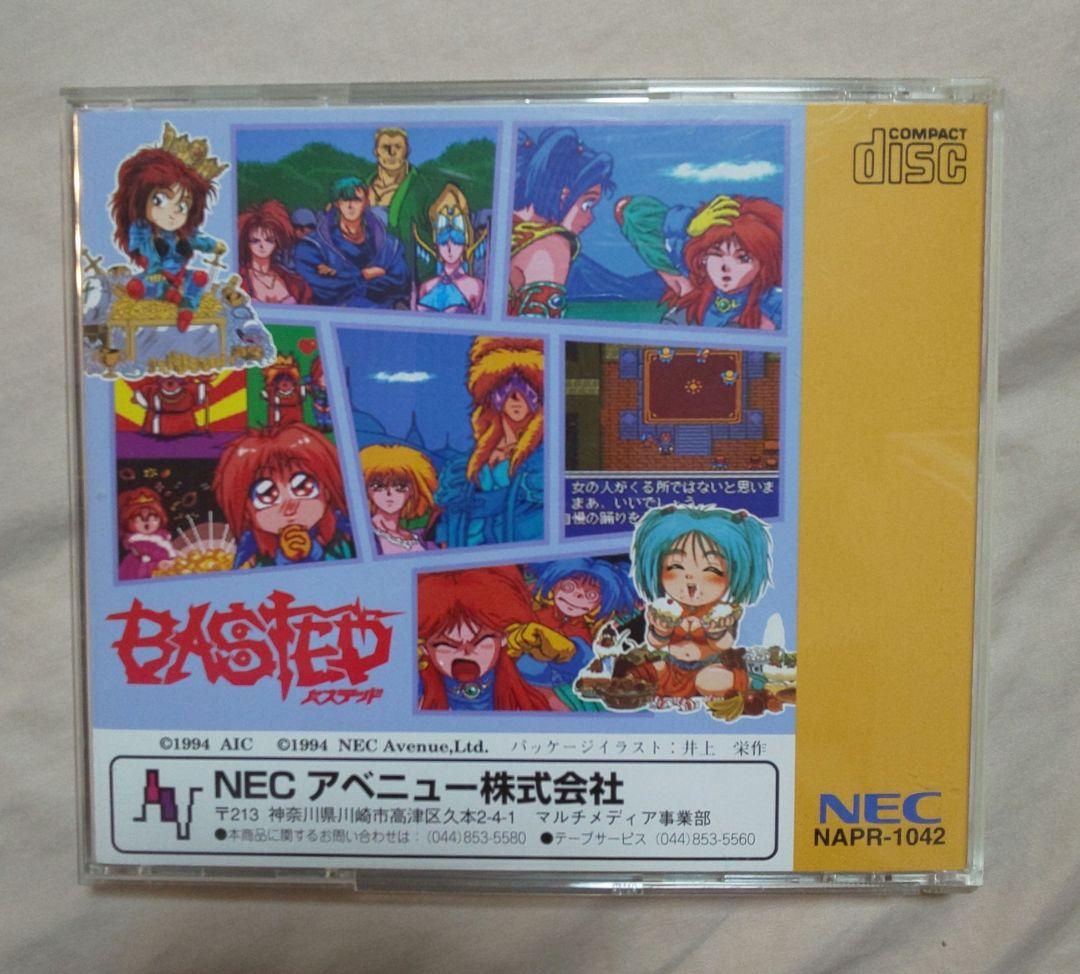 【レア】バステッド