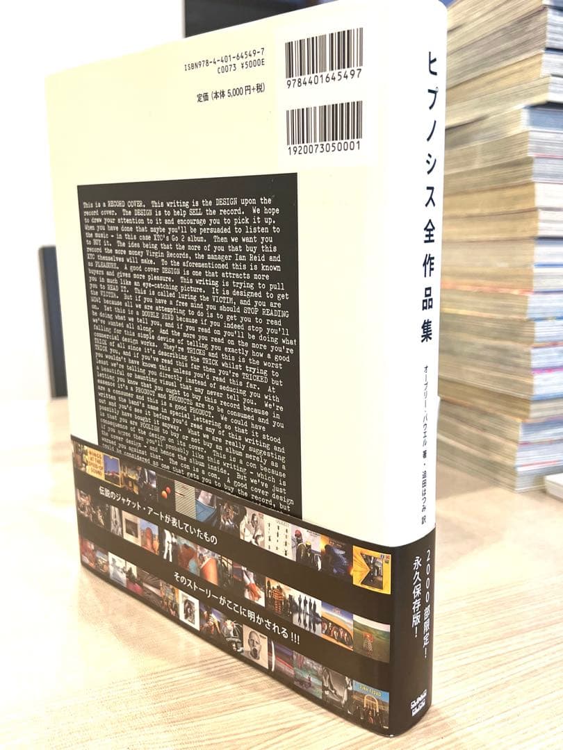 ヒプノシス全作品集【2000部完全限定】