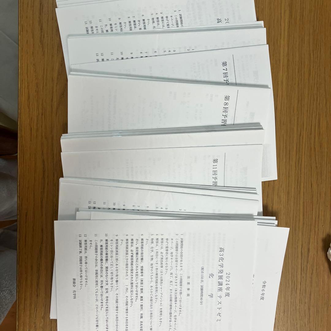 2024年度鉄緑大阪校高三化学A帯冊子(理論)