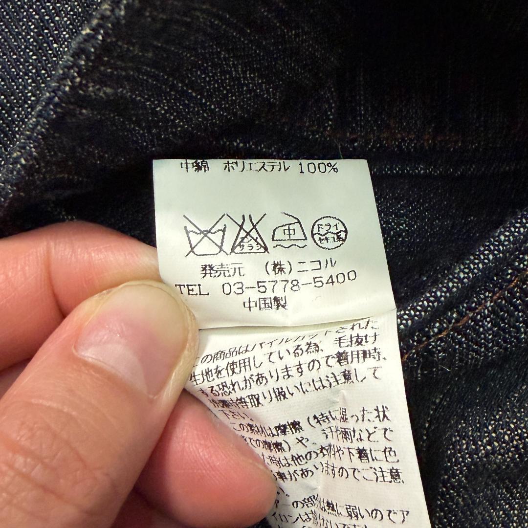 3720 極美品 ニコルクラブフォーメン デニムジャケット ファー裏地 Lサイズ