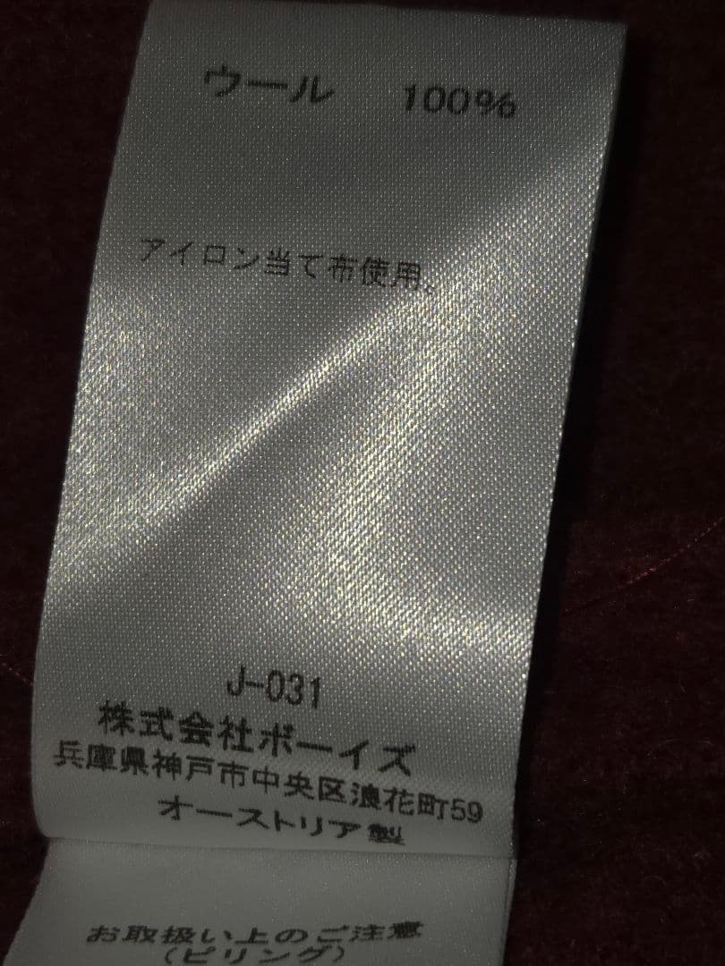 ★値下げ★STAPF シュタップ オーストリア製 チロリアン ウールジャケット