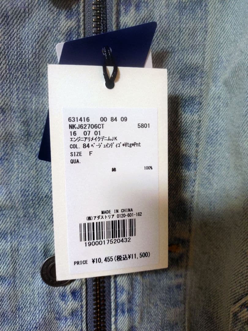 ニコアンド エンジニアリメイクデニムジャケット 今期