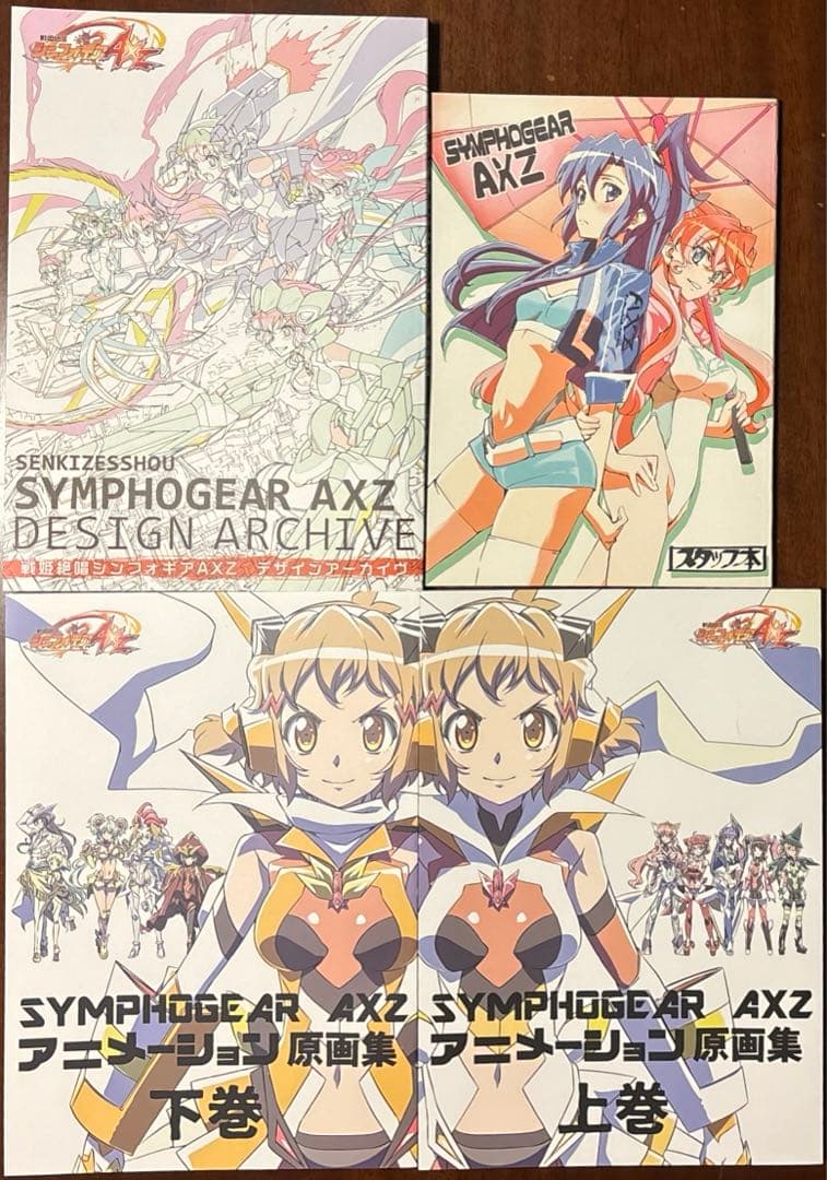 シンフォギア axz 原画集 デザインアーカイブ スタッフ本セット