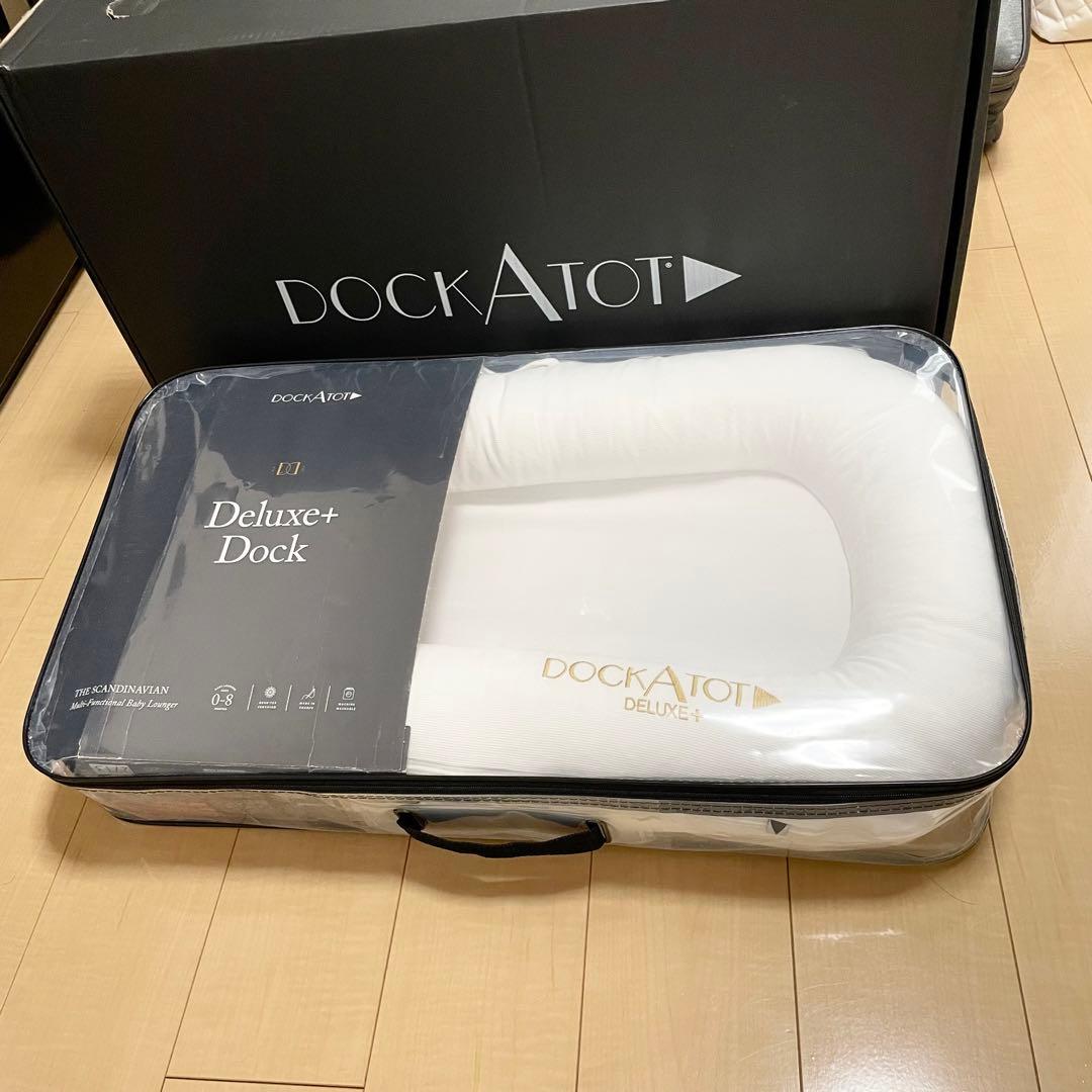 DockATot Deluxe Plus ドッカトット　デラックス