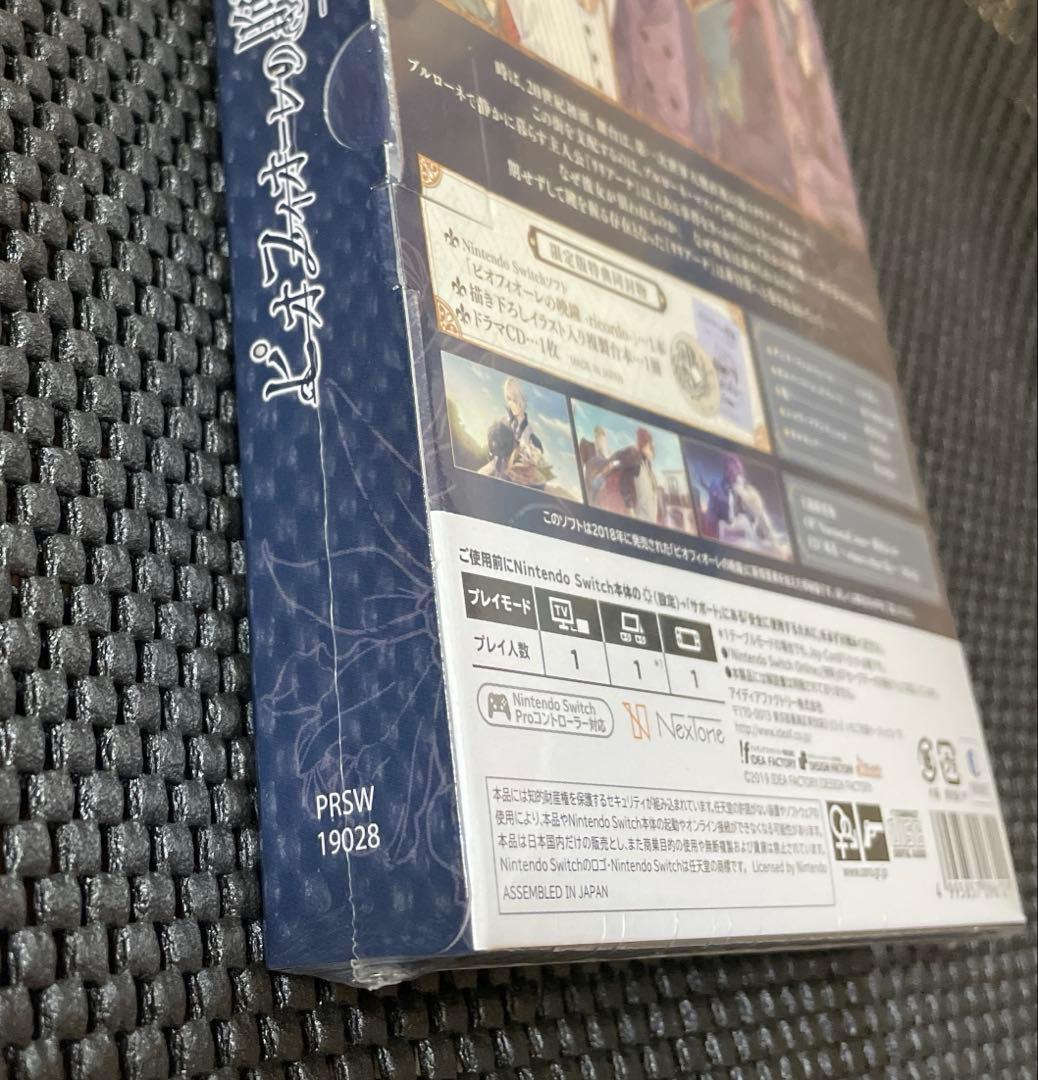 ピオフィオーレの晩鐘 - ricordo - 限定版 Switch