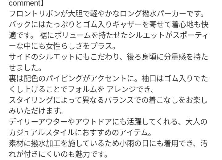 r*c様 yori ビッグリボン撥水ロングパーカー　紺　美品　セレモニー　コート