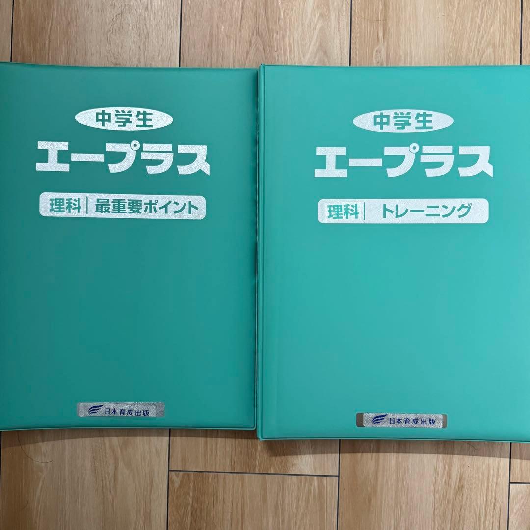 エープラス 高校受験合格ゼミ 国語 英語 社会 理解 実技教科教材付 新品未使用