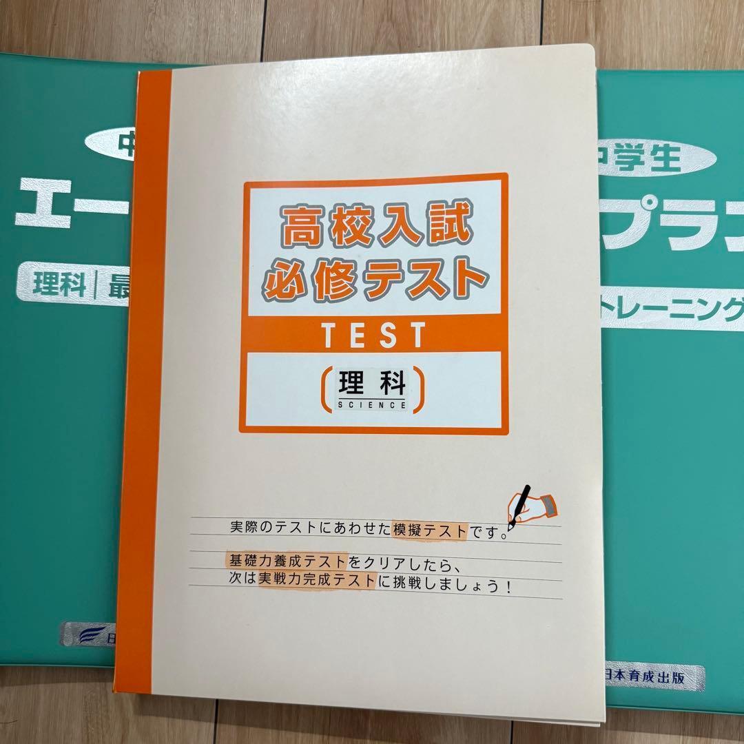 エープラス 高校受験合格ゼミ 国語 英語 社会 理解 実技教科教材付 新品未使用