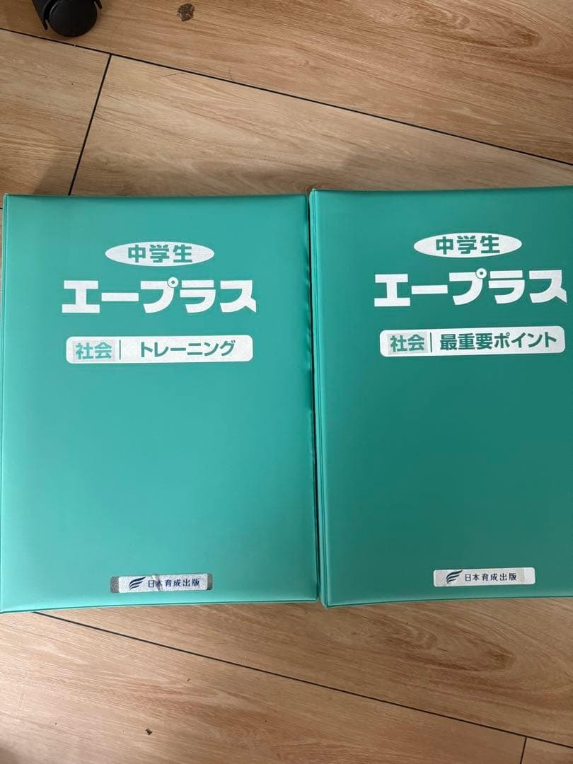 エープラス 高校受験合格ゼミ 国語 英語 社会 理解 実技教科教材付 新品未使用