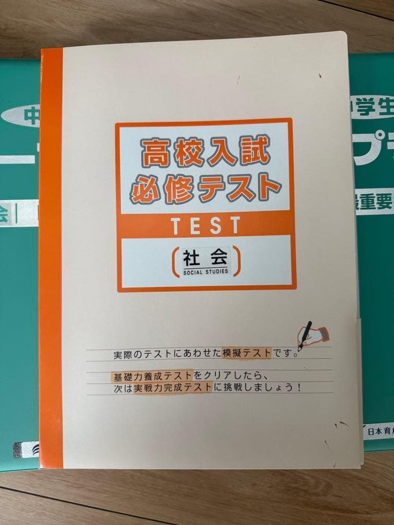 エープラス 高校受験合格ゼミ 国語 英語 社会 理解 実技教科教材付 新品未使用