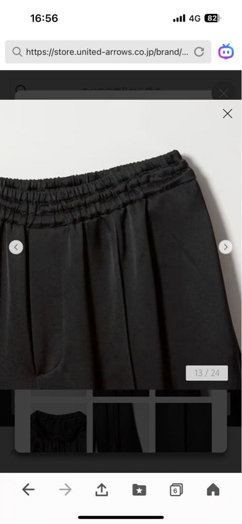 【新品】conte＞サテン ハーフパンツ　ブラック