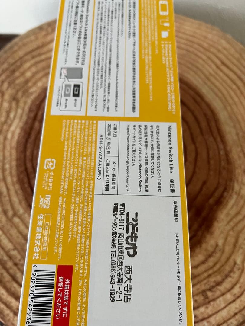 Nintendo Switch Lite イエロー本体