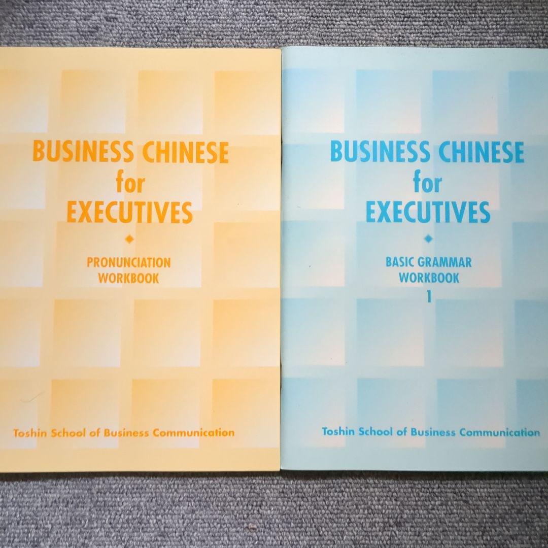 東進Dスクール ビジネス中国語講座 DVD テキスト ナガセ