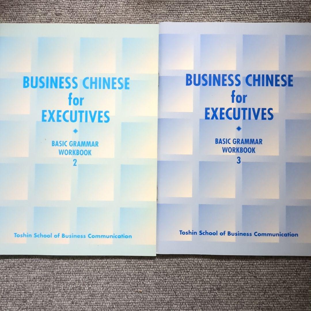 東進Dスクール ビジネス中国語講座 DVD テキスト ナガセ