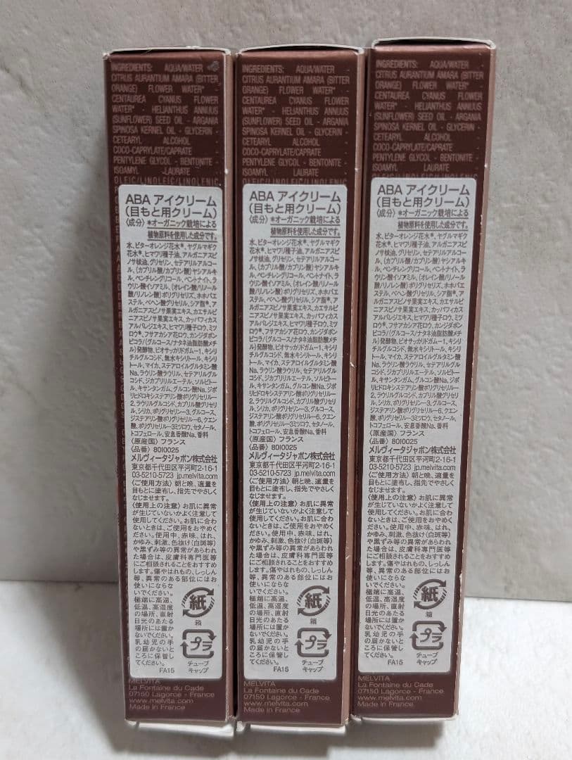 メルヴィータ ABA アイクリーム (目もと用クリーム) 　3本セット