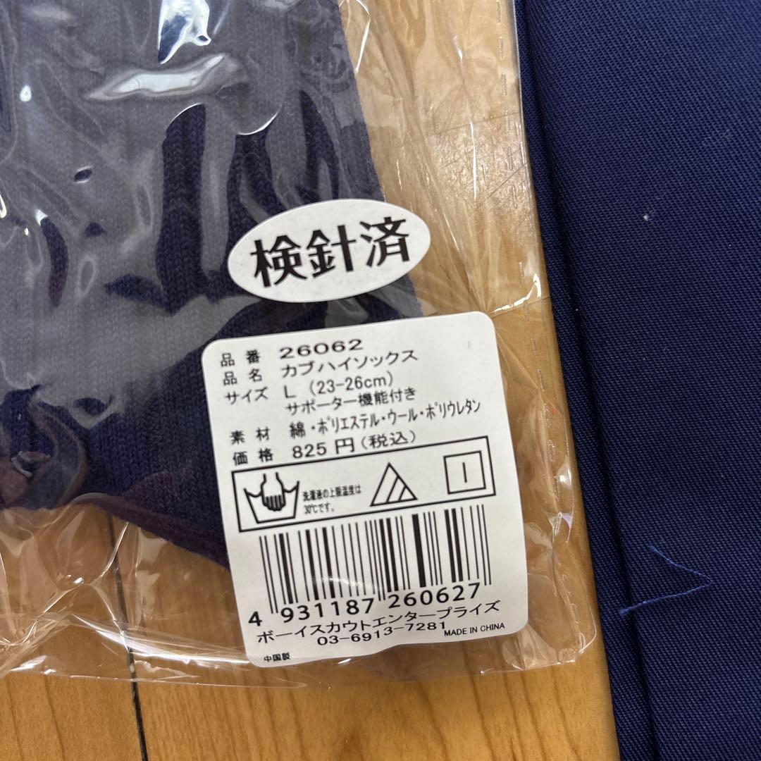 カブスカウトの制服