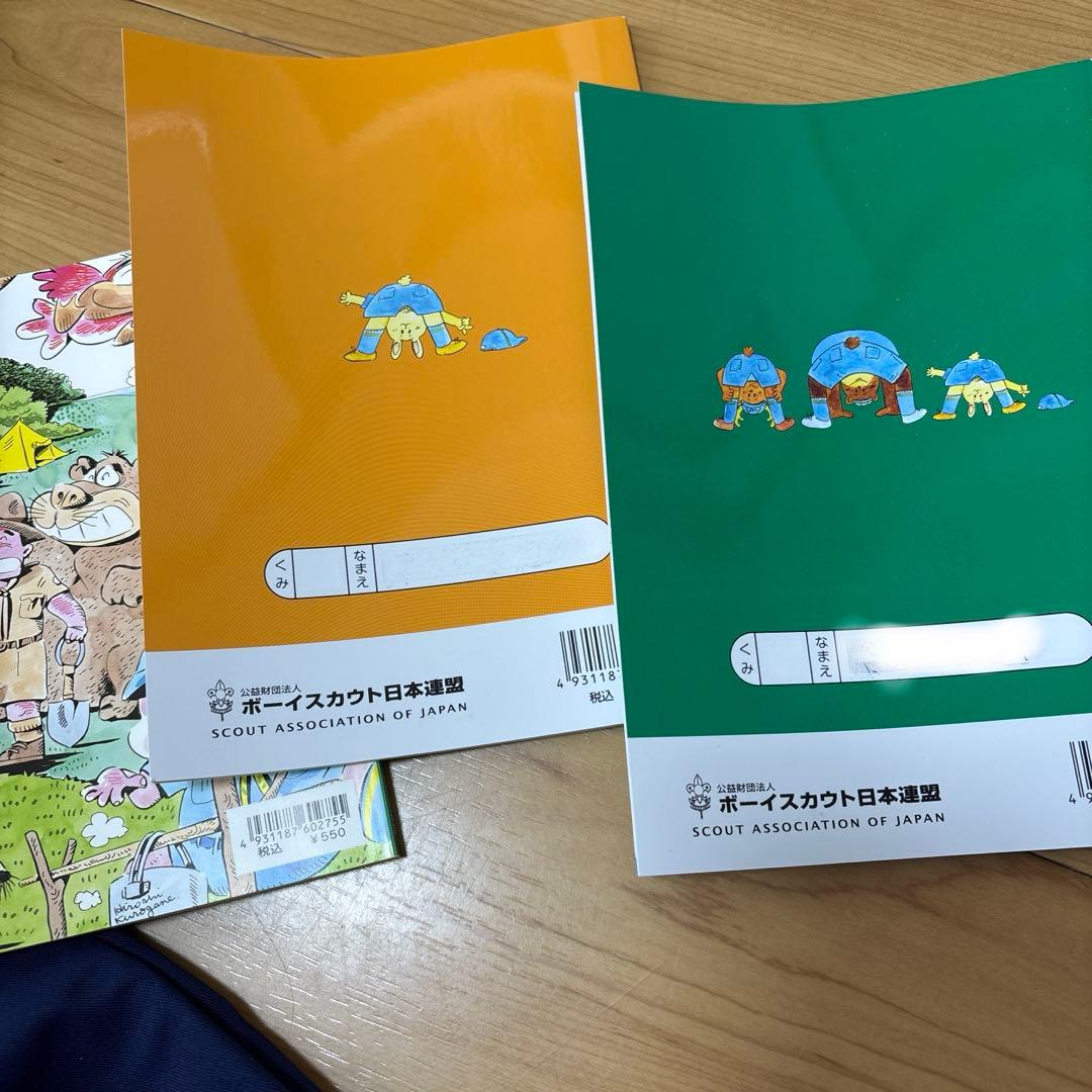 カブスカウトの制服