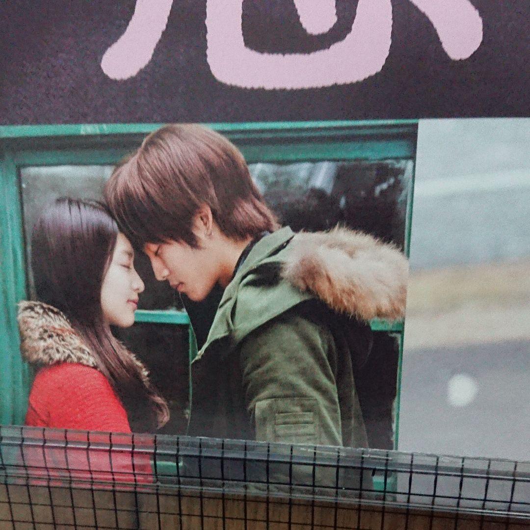 映画　今日、恋をはじめます　ポスター　当時もの