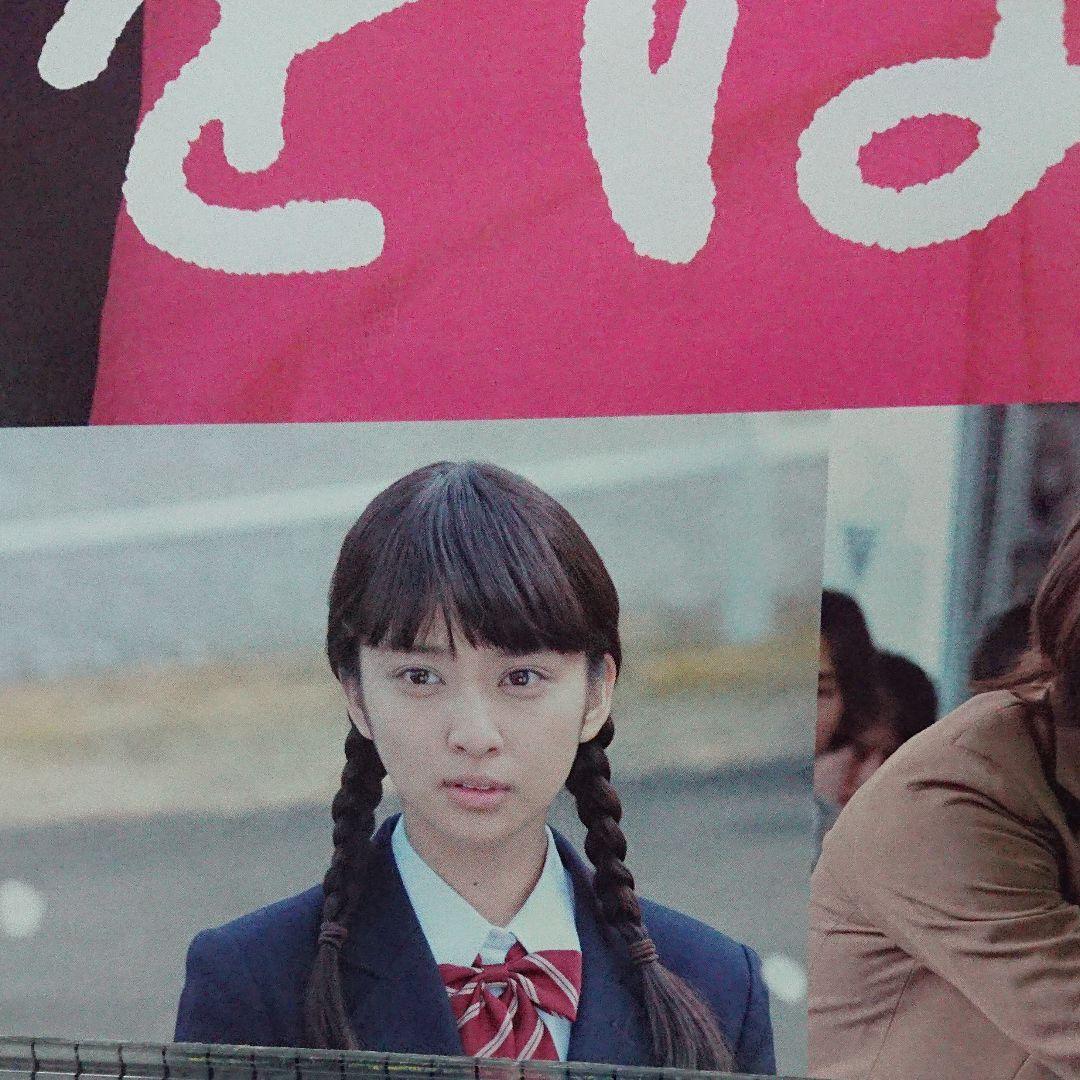 映画　今日、恋をはじめます　ポスター　当時もの