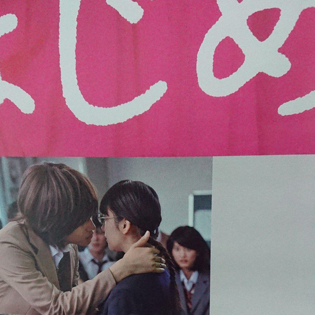 映画　今日、恋をはじめます　ポスター　当時もの