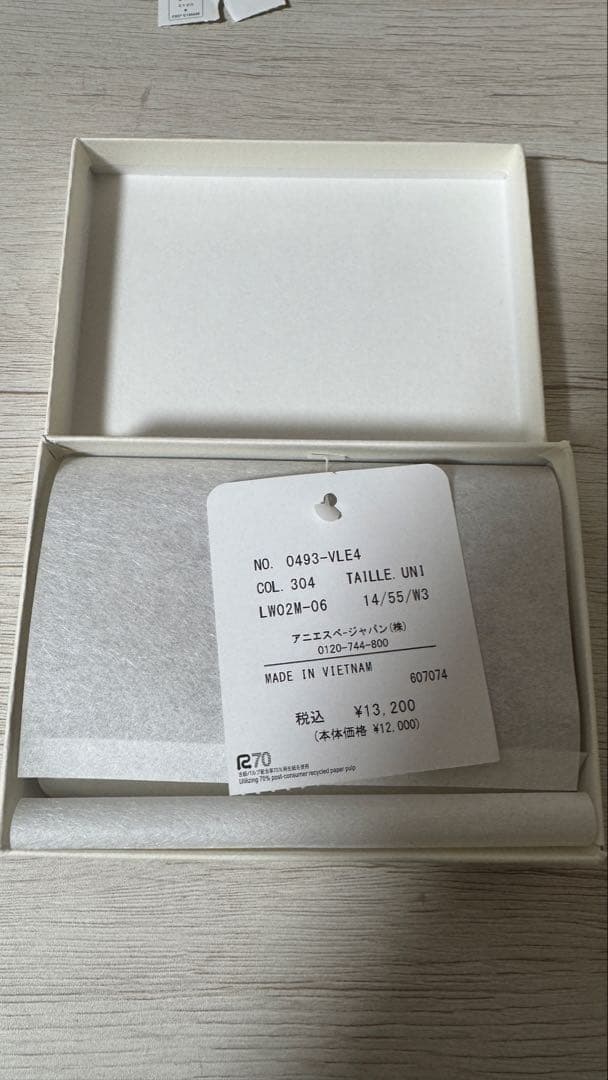 agnès b. ベージュホワイト キーケース【新品・未使用】