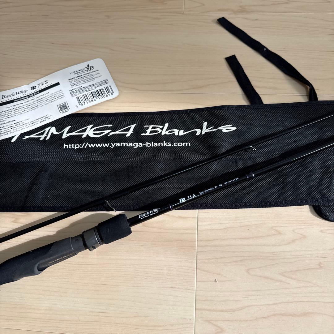 【美品】　ヤマガブランクス バトルウィップ　TR 73/S ②