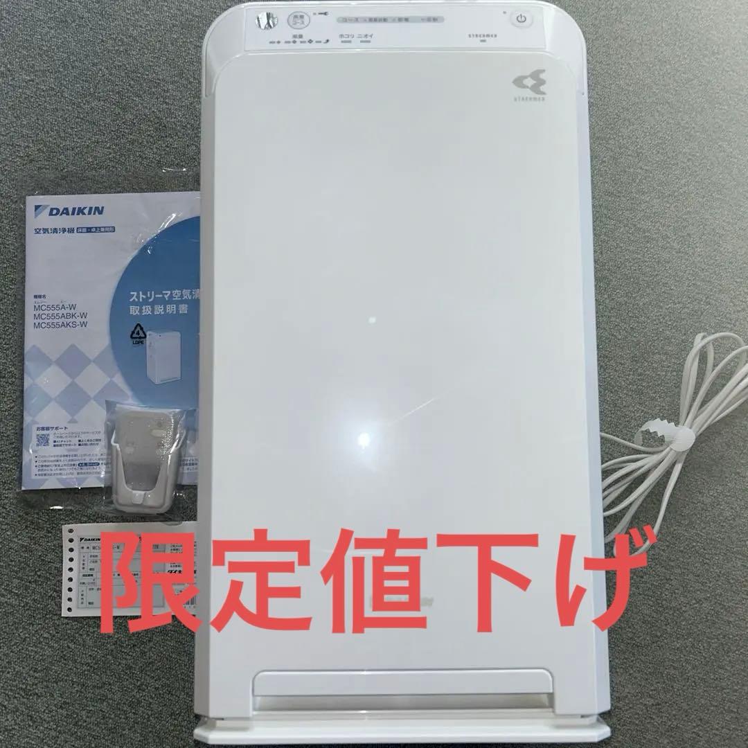 DAIKIN 〈ウィルス対策〉空気清浄機　MC555AKS-W