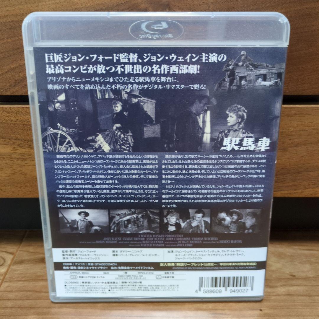 駅馬車 Blu-ray