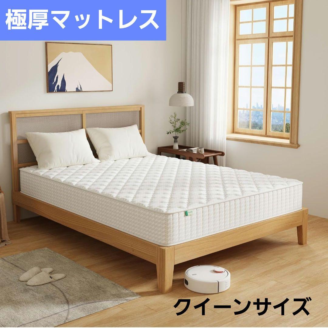 ★新品極厚20cm マットレス クイーン 高反発 コイルマット スプリング 圧縮