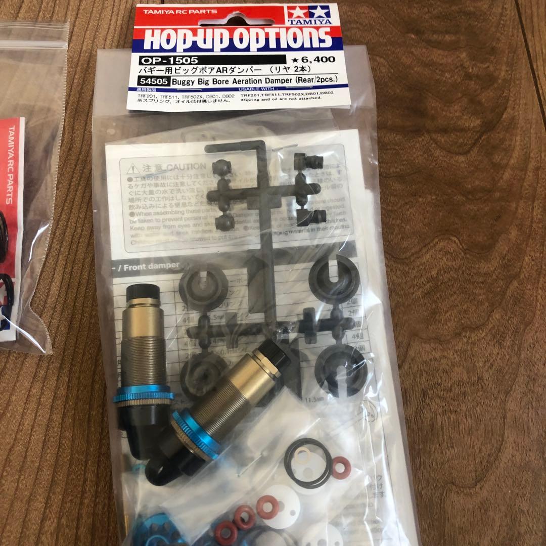 タミヤ ビッグボアダンパー バギー用 フロントリヤセット