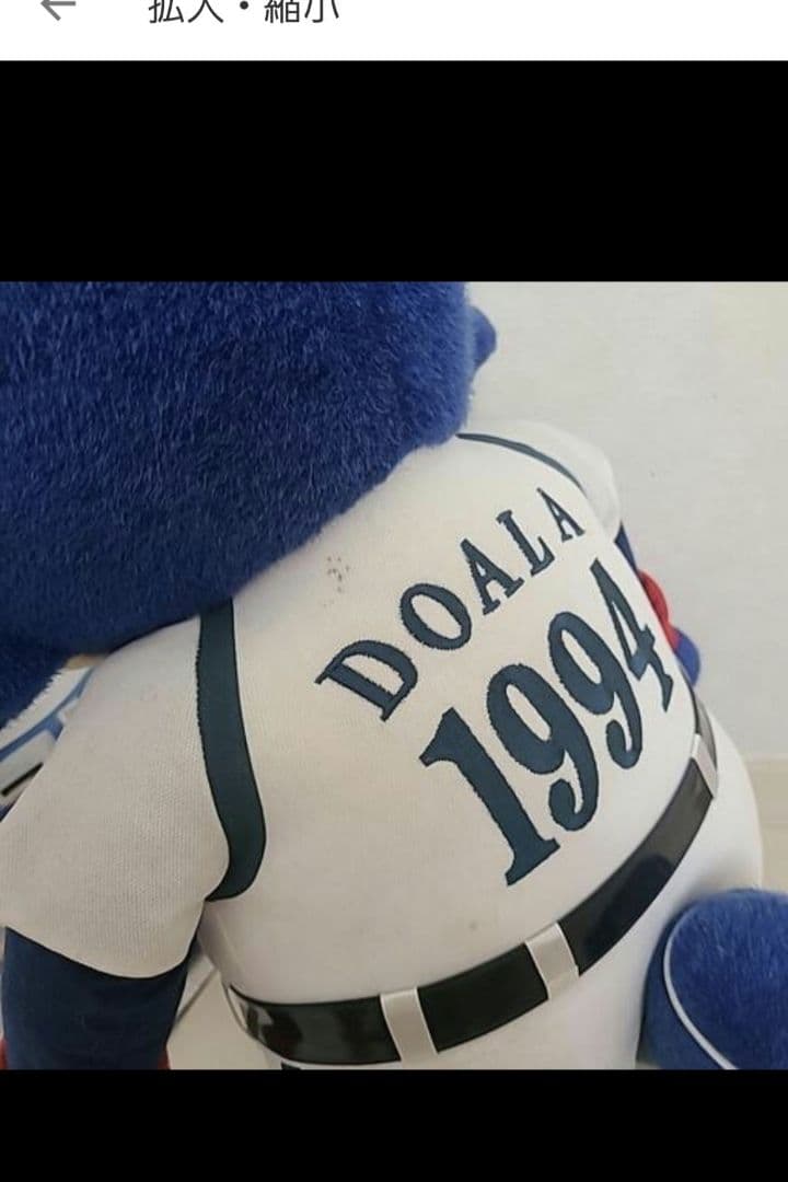 ドラゴンズマスコット 1994年デザイン ぬいぐるみ