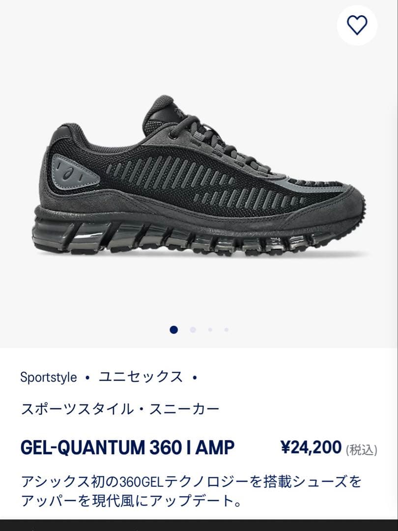 ASICS GEL-QUANTUM 360 I AMP ブラック