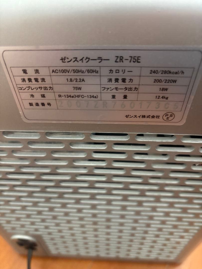 ZENSUI ZR-75E 水槽用クーラー