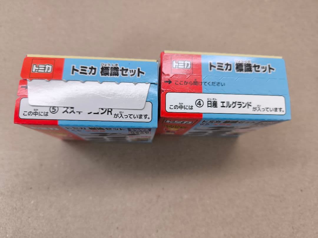 トミカ トミカプレミアム 現行 廃盤　まとめ売り　引退品