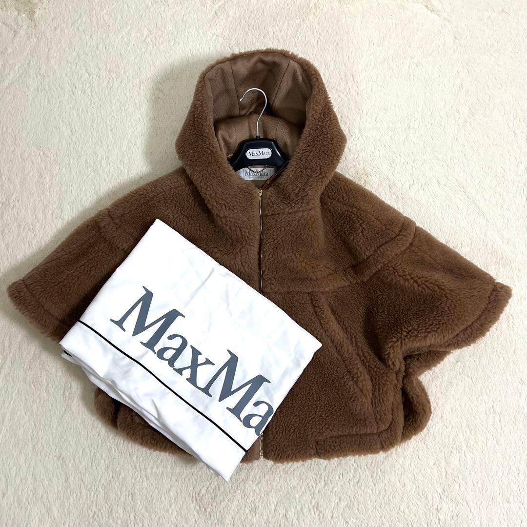 『極美品』Max Mara PETALO ペタロ テディベア ケープ