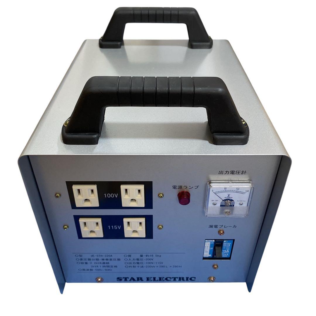 STAR ELECTRIC スター電機 STH-320A ダウントランス