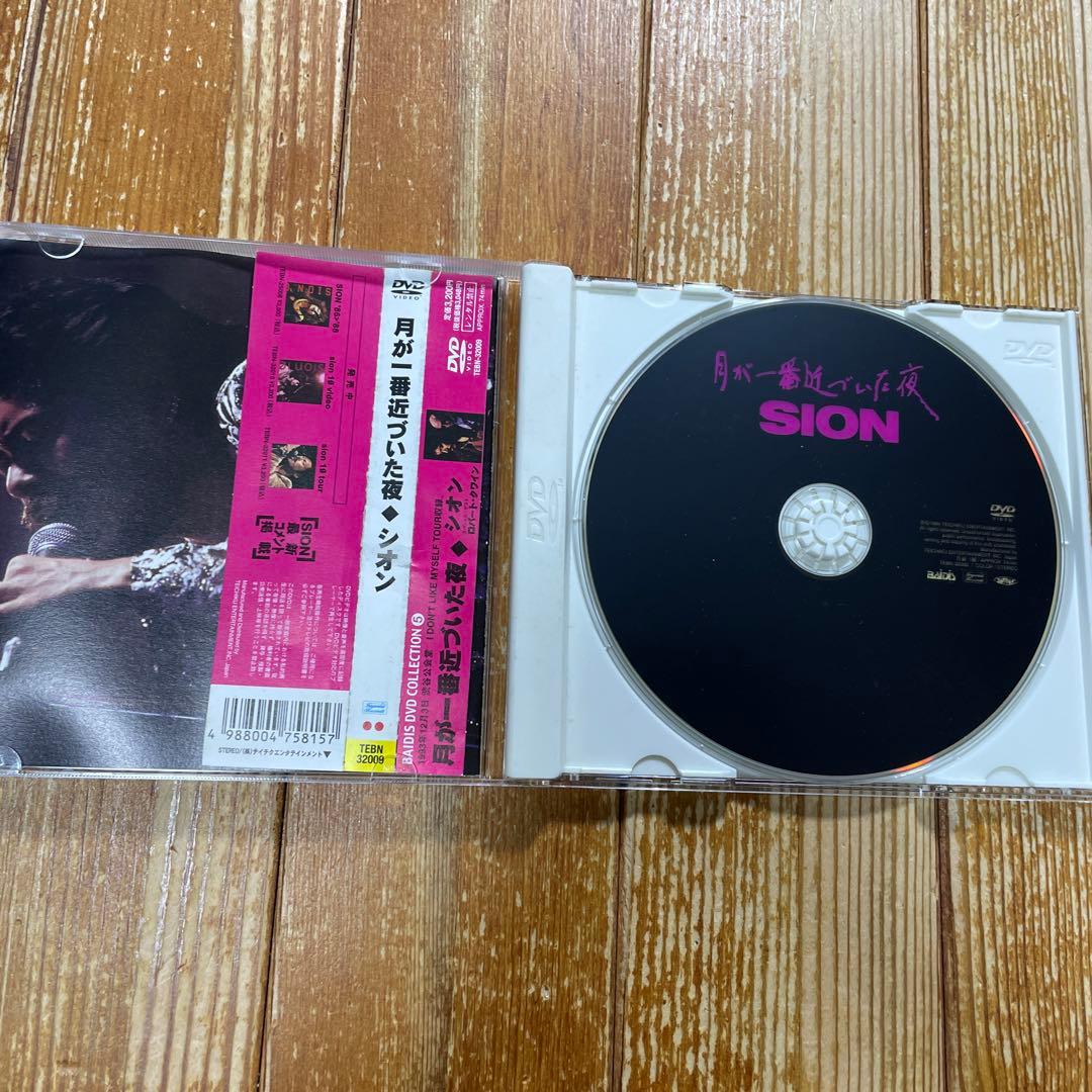 SION/BAIDIS DVD COLLECTION(5) 月が一番近づいた夜