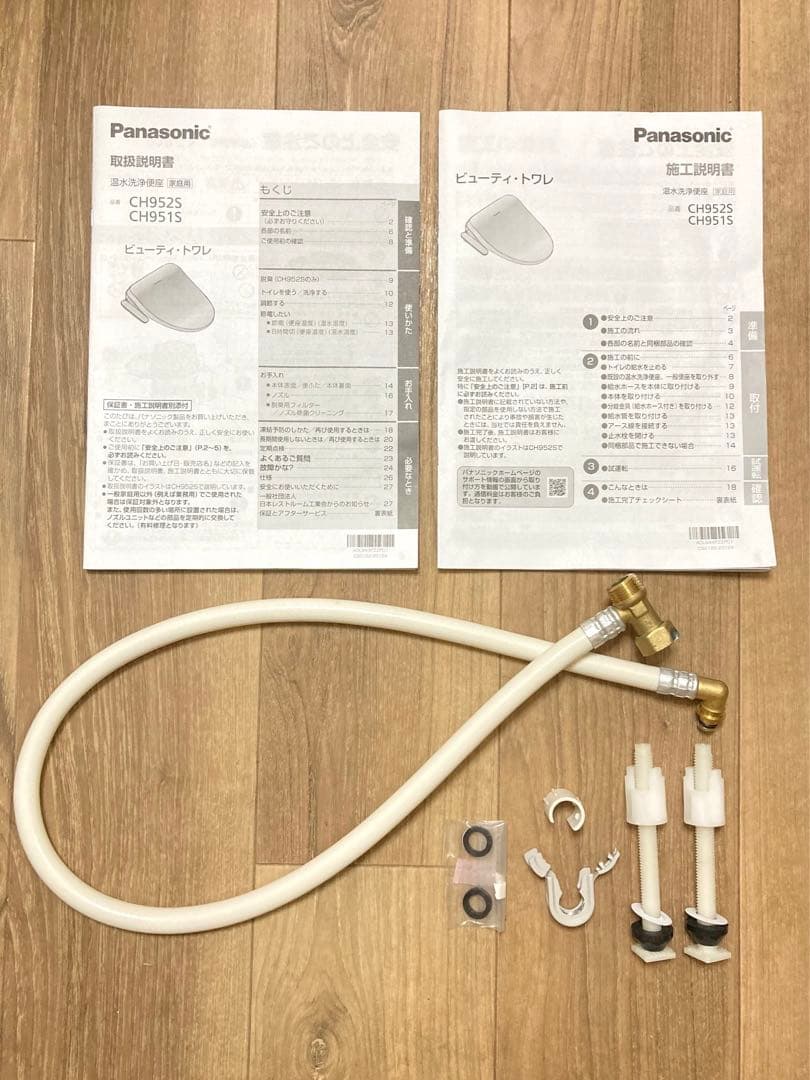 パナソニック　ビューティ・トワレ　シャワートイレ　温水便座