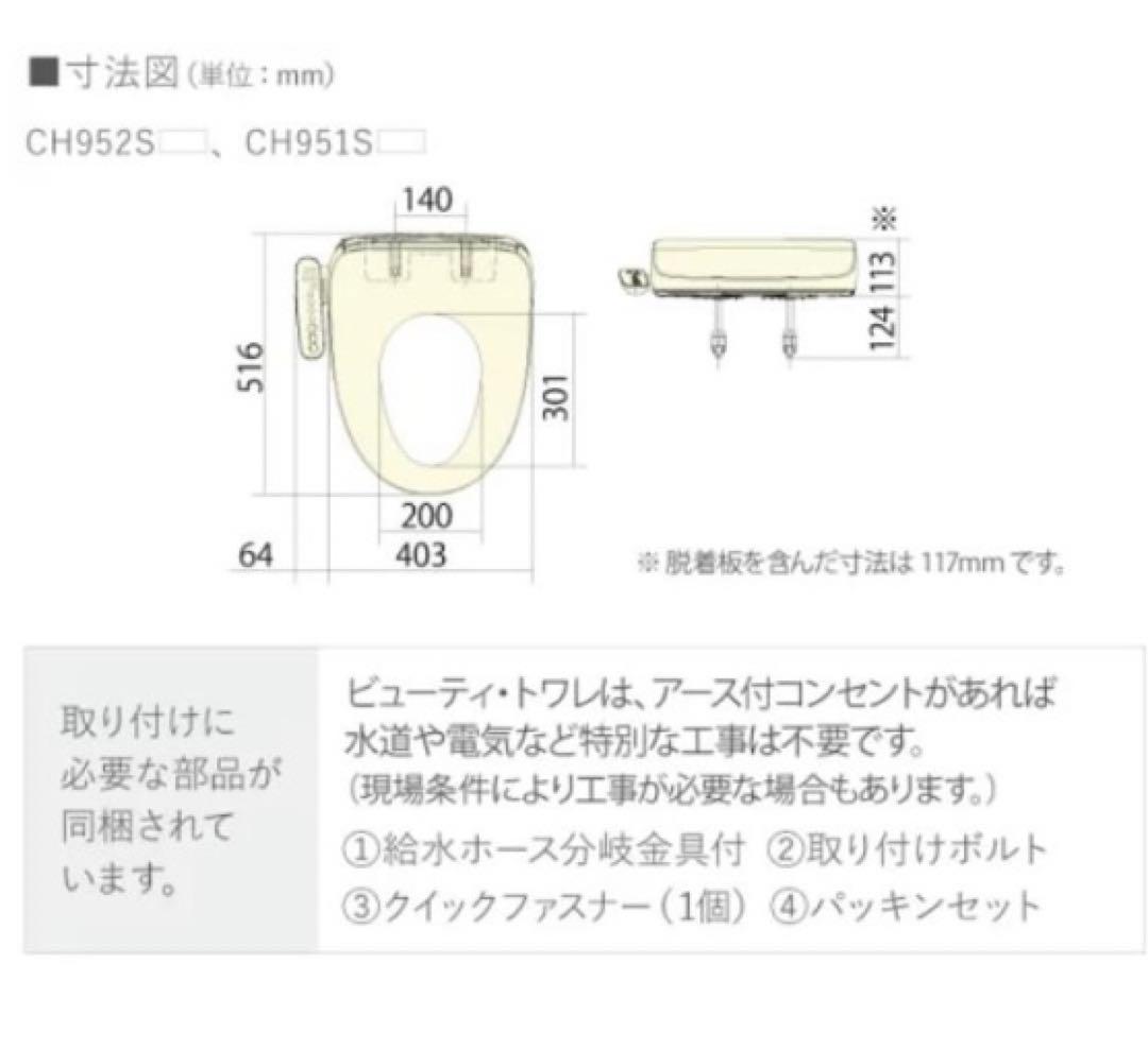 パナソニック　ビューティ・トワレ　シャワートイレ　温水便座