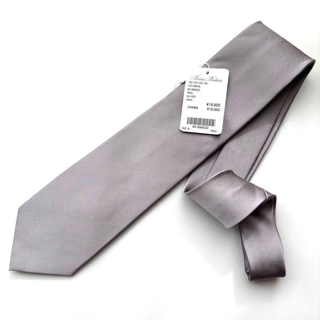 ꧁新品未使用꧂ ブルックスブラザーズ ネクタイ フォーマル シルバー 結婚式