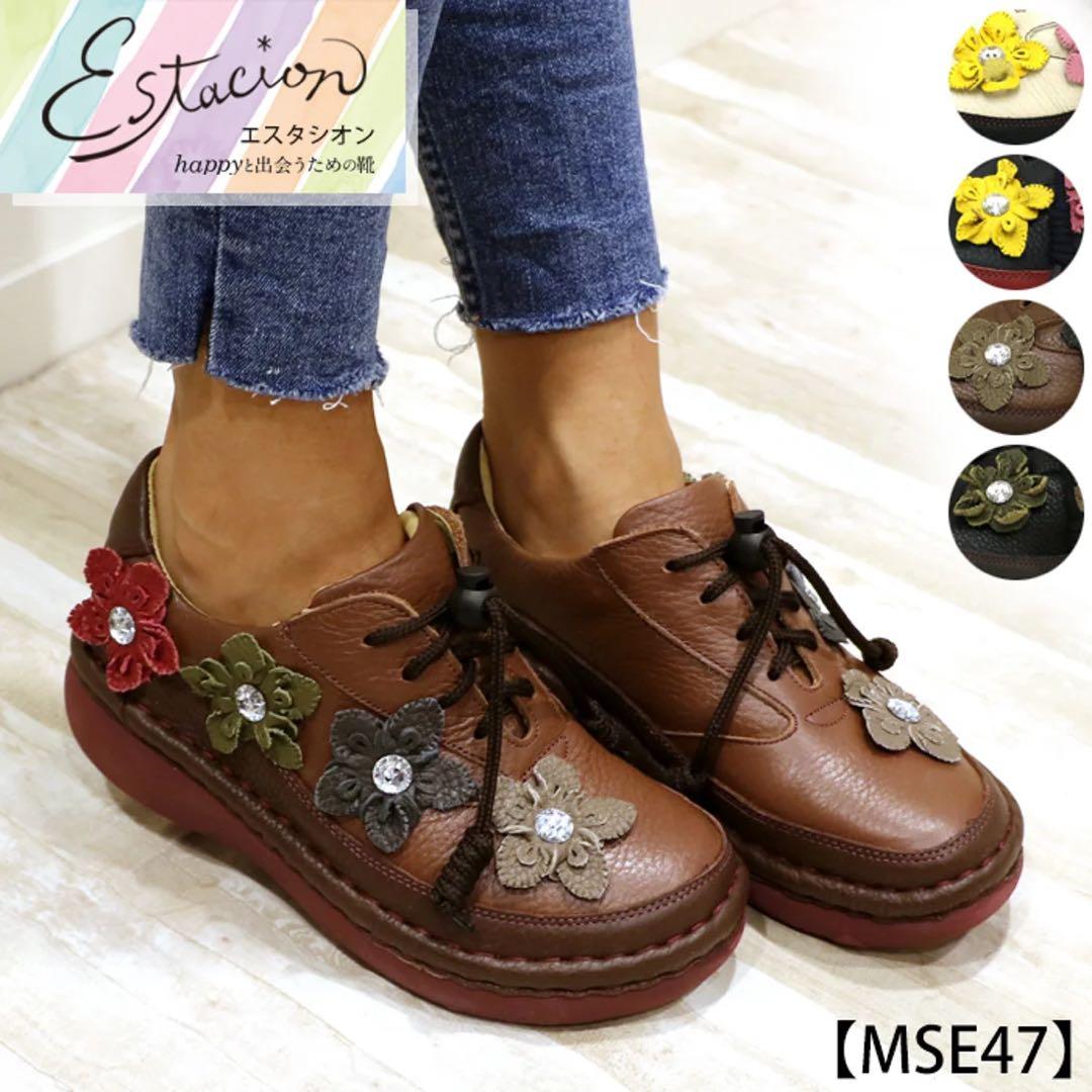 エスタシオン　サイズS 2足セット　花柄スニーカー