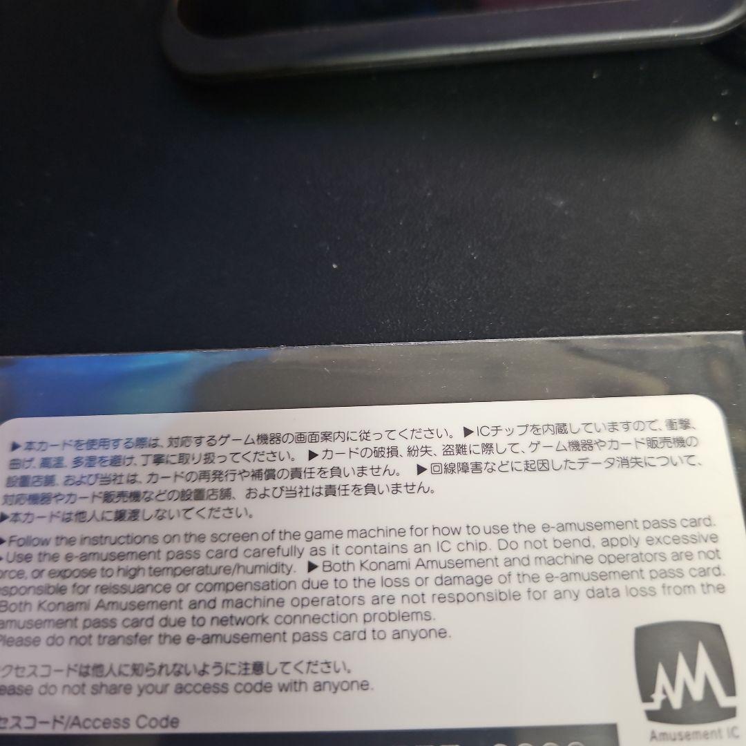 ニアノア e-amusement pass